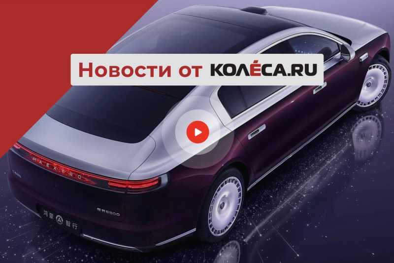 Nissan в шаге от краха, Honda Vezel в России и китайский Rolls-Royce от Huawei